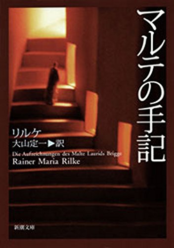 Amazon.co.jp: ライナー・マリア・リルケ: 本、バイオグラフィー、最新